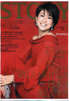 STORY2006年11月号