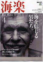 海楽2007年4月号